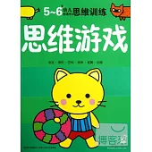 5-6歲幼兒創造性思維訓練：思維游戲