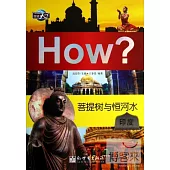 菩提樹與恆河水：印度