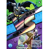 蝙蝠俠VS雙面人