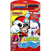 開心超人刷刷刷!幻彩塗色書(附.彩色鉛筆)