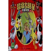 超級大明星珍藏禮盒