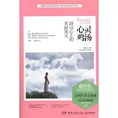 心靈雞湯：路過心上的美麗英文(英漢對照)