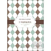了不起的蓋茨比