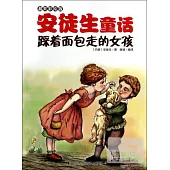 安徒生童話：踩著面包走的女孩