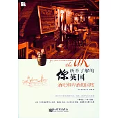 你所不了解的英國：酒吧和啤酒的國度