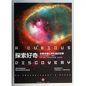 探索好奇：探索傳播公司和我的故事