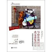 寫給任何時刻決定出發的你