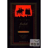 麥克白：中英對照全譯本.朱生豪譯文卷