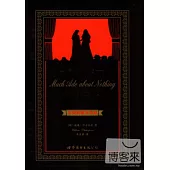 無事生非：中英對照全譯本.朱生豪譯文卷