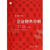 企業財務分析