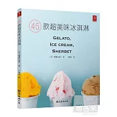 45款超美味冰淇淋