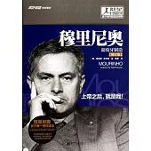 穆里尼奧：葡萄牙制造(修訂版)