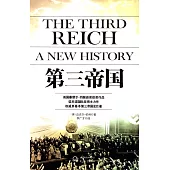 第三帝國