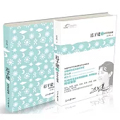 遲子建作品中學生讀本