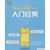 Cocos2d-x入門經典