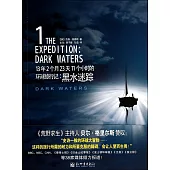 13年2個月23天11個小時的環球旅行記：黑水迷蹤