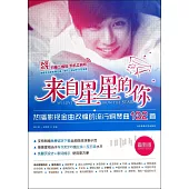 來自星星的你：熱播影視金曲改編的流行鋼琴曲132首(最新版)