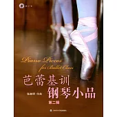 芭蕾基訓鋼琴小品(第二輯)