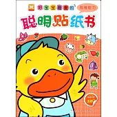 好寶寶最愛的聰明貼紙書：思維能力