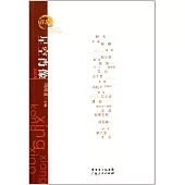 星空肖像·新銳卷