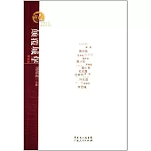 顛覆城堡·理論卷