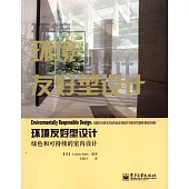 環境友好型設計：綠色和可持續的室內設計