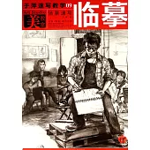 於萍速寫教學09：場景速寫.臨摹