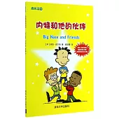 成長漫畫：內特和他的伙伴