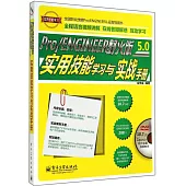 Pro/ENGINEER野火版5.0實用技能學習與實戰手冊