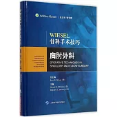 WIESEL骨科手術技巧：肩肘外科