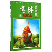 《意林》原創版·精華本(第23卷)