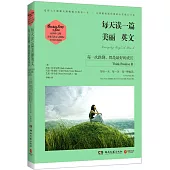 每一次跌倒，都是最好的成長(漢英對照)