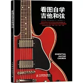 看圖自學吉他和弦