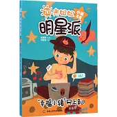 陽光姐姐明星派 小說之星「幸福小豬」網上趴