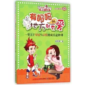 最努力的我：有媽媽的地方就有愛