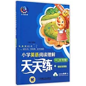 小學英語閱讀理解天天練：一、二年級