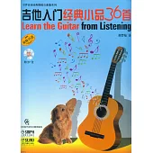 吉他入門經典小品36首