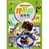 黑貓警長：吃丈夫的螳螂