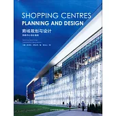 商場規划與設計