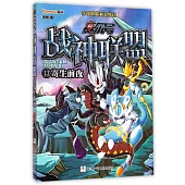 賽爾號戰神聯盟.13：寄生前夜