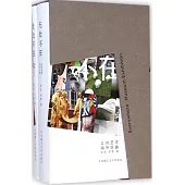 無處不在(共兩冊)