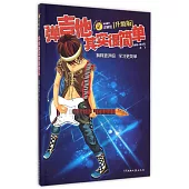 彈吉他其實很簡單(升級版)