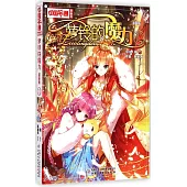 蘿鈴的魔力12 漫畫版