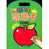 好寶寶塗色書：植物樂園