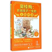 竇桂梅：影響孩子一生的主題閱讀.小學三年級專用