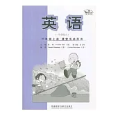 英語(一年級起點)二年級上冊.課堂活動用書