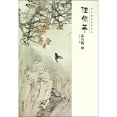 任伯年花鳥篇(六)