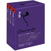 夢歌：喬治·R.R.馬丁作品回顧集(全三冊)