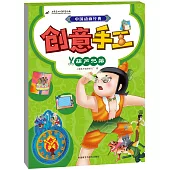 中國動畫經典創意手工.葫蘆兄弟