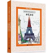 PICTURA神筆塗繪系列第一季(全三冊)